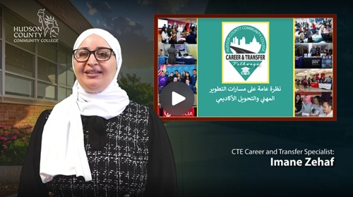 Career and Transfer Pathways Video in Arabic